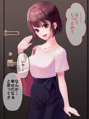 (同人CG集) [たろバウム] 人妻愛香〜水泳教室の先生は大嫌いだった同級生のチャラ男だった〜_007__006