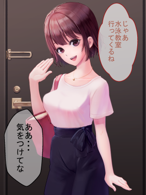 (同人CG集) [たろバウム] 人妻愛香〜水泳教室の先生は大嫌いだった同級生のチャラ男だった〜_020__019