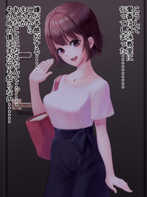 (同人CG集) [たろバウム] 人妻愛香〜水泳教室の先生は大嫌いだった同級生のチャラ男だった〜_022__021