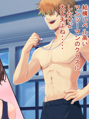 (同人CG集) [たろバウム] 人妻愛香〜水泳教室の先生は大嫌いだった同級生のチャラ男だった〜_024__023