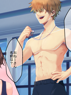 (同人CG集) [たろバウム] 人妻愛香〜水泳教室の先生は大嫌いだった同級生のチャラ男だった〜_025__024
