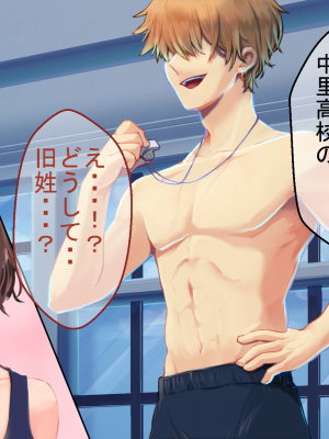 (同人CG集) [たろバウム] 人妻愛香〜水泳教室の先生は大嫌いだった同級生のチャラ男だった〜_027__026