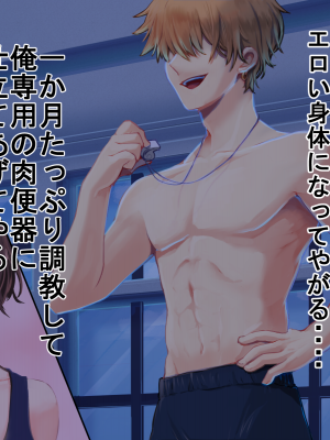 (同人CG集) [たろバウム] 人妻愛香〜水泳教室の先生は大嫌いだった同級生のチャラ男だった〜_032__031