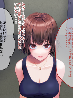 (同人CG集) [たろバウム] 人妻愛香〜水泳教室の先生は大嫌いだった同級生のチャラ男だった〜_049__048