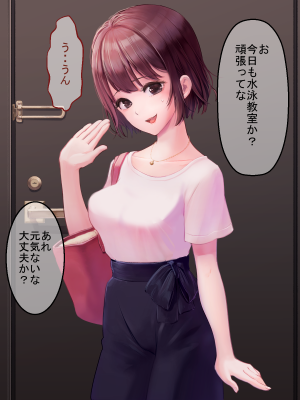 (同人CG集) [たろバウム] 人妻愛香〜水泳教室の先生は大嫌いだった同級生のチャラ男だった〜_061__060