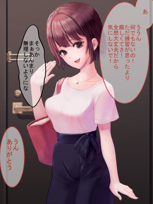 (同人CG集) [たろバウム] 人妻愛香〜水泳教室の先生は大嫌いだった同級生のチャラ男だった〜_062__061