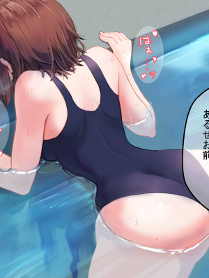 (同人CG集) [たろバウム] 人妻愛香〜水泳教室の先生は大嫌いだった同級生のチャラ男だった〜_072__071