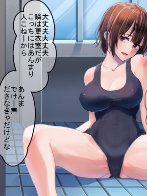 (同人CG集) [たろバウム] 人妻愛香〜水泳教室の先生は大嫌いだった同級生のチャラ男だった〜_074__073
