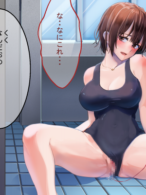 (同人CG集) [たろバウム] 人妻愛香〜水泳教室の先生は大嫌いだった同級生のチャラ男だった〜_076__075