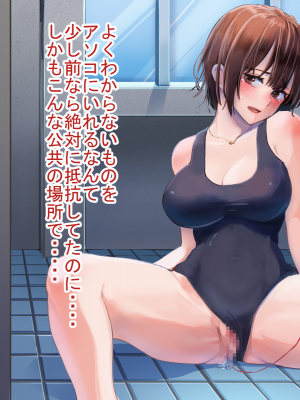 (同人CG集) [たろバウム] 人妻愛香〜水泳教室の先生は大嫌いだった同級生のチャラ男だった〜_077__076