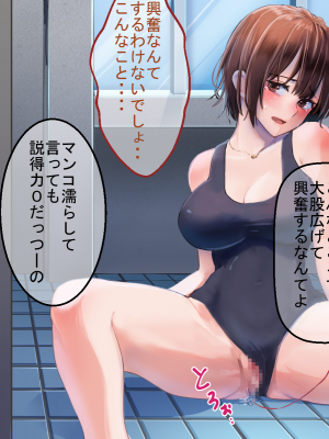 (同人CG集) [たろバウム] 人妻愛香〜水泳教室の先生は大嫌いだった同級生のチャラ男だった〜_078__077