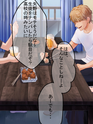 (同人CG集) [たろバウム] 人妻愛香〜水泳教室の先生は大嫌いだった同級生のチャラ男だった〜_090__089