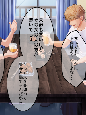 (同人CG集) [たろバウム] 人妻愛香〜水泳教室の先生は大嫌いだった同級生のチャラ男だった〜_092__091