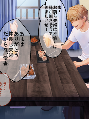 (同人CG集) [たろバウム] 人妻愛香〜水泳教室の先生は大嫌いだった同級生のチャラ男だった〜_094__093