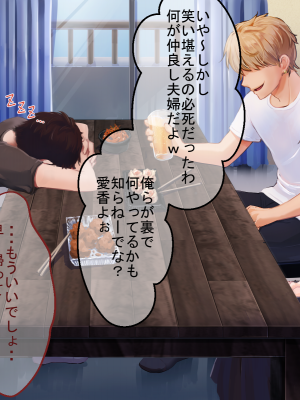 (同人CG集) [たろバウム] 人妻愛香〜水泳教室の先生は大嫌いだった同級生のチャラ男だった〜_097__096