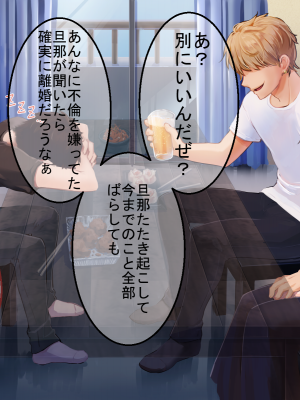 (同人CG集) [たろバウム] 人妻愛香〜水泳教室の先生は大嫌いだった同級生のチャラ男だった〜_100__099
