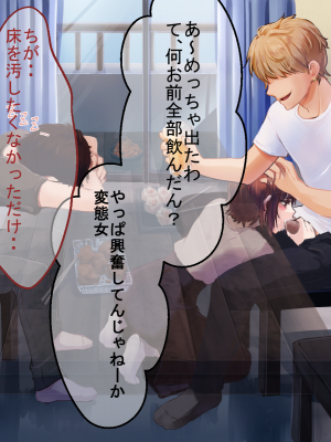 (同人CG集) [たろバウム] 人妻愛香〜水泳教室の先生は大嫌いだった同級生のチャラ男だった〜_106__105