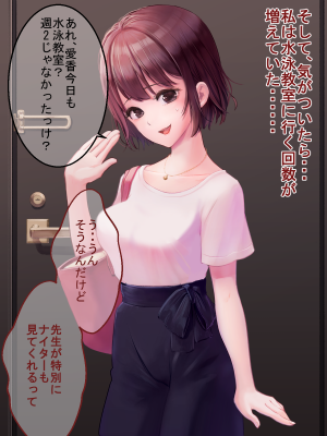 (同人CG集) [たろバウム] 人妻愛香〜水泳教室の先生は大嫌いだった同級生のチャラ男だった〜_120__119