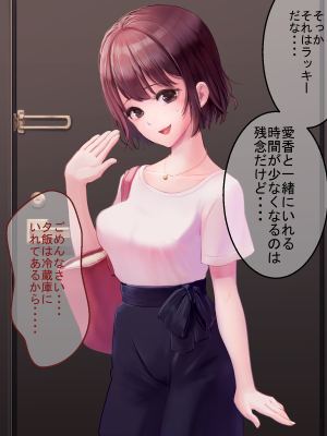 (同人CG集) [たろバウム] 人妻愛香〜水泳教室の先生は大嫌いだった同級生のチャラ男だった〜_121__120