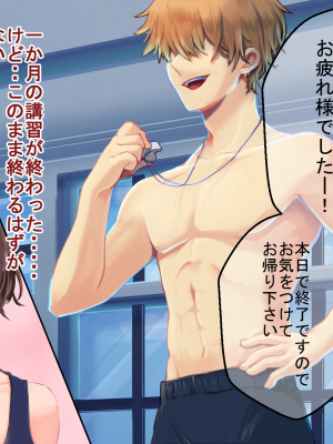 (同人CG集) [たろバウム] 人妻愛香〜水泳教室の先生は大嫌いだった同級生のチャラ男だった〜_122__121