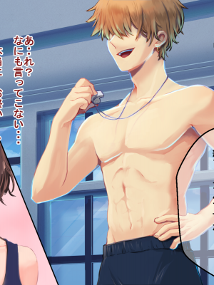(同人CG集) [たろバウム] 人妻愛香〜水泳教室の先生は大嫌いだった同級生のチャラ男だった〜_123__122