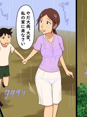 (同人誌) [年上熟女の魅力] 綺麗なおばさんとお風呂でセックスした童貞 (オリジナル)_02_2a