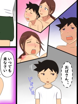 (同人誌) [年上熟女の魅力] 綺麗なおばさんとお風呂でセックスした童貞 (オリジナル)_12_12a