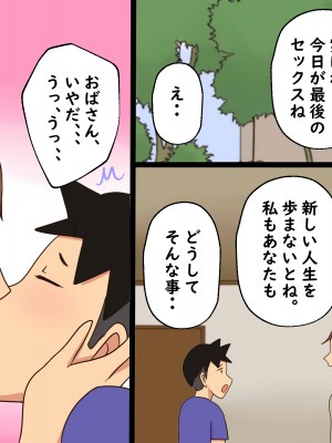 (同人誌) [年上熟女の魅力] 綺麗なおばさんとお風呂でセックスした童貞 (オリジナル)_28_28a