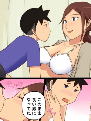 (同人誌) [年上熟女の魅力] 綺麗なおばさんとお風呂でセックスした童貞 (オリジナル)_29_29a