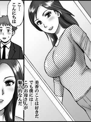 (同人誌) [年上熟女の魅力] 彼女のお母さんと、あんなことやこんなこと (オリジナル)_A_002