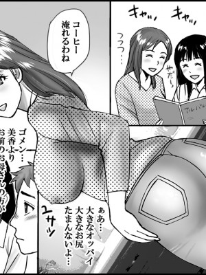 (同人誌) [年上熟女の魅力] 彼女のお母さんと、あんなことやこんなこと (オリジナル)_A_003