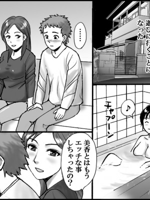 (同人誌) [年上熟女の魅力] 彼女のお母さんと、あんなことやこんなこと (オリジナル)_A_004
