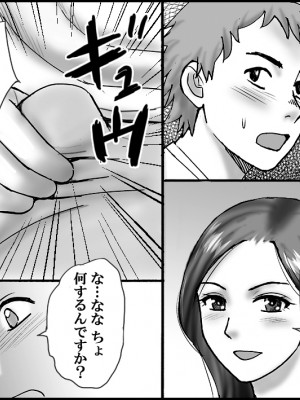 (同人誌) [年上熟女の魅力] 彼女のお母さんと、あんなことやこんなこと (オリジナル)_A_005