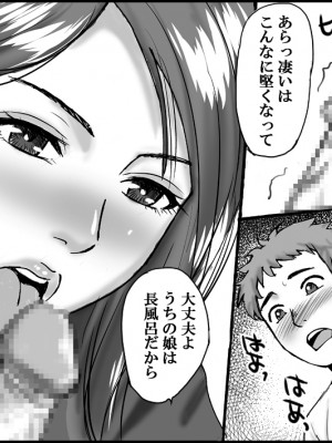 (同人誌) [年上熟女の魅力] 彼女のお母さんと、あんなことやこんなこと (オリジナル)_A_007
