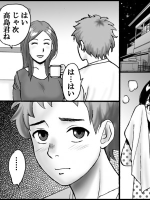 (同人誌) [年上熟女の魅力] 彼女のお母さんと、あんなことやこんなこと (オリジナル)_A_016
