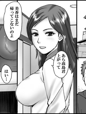 (同人誌) [年上熟女の魅力] 彼女のお母さんと、あんなことやこんなこと (オリジナル)_A_017