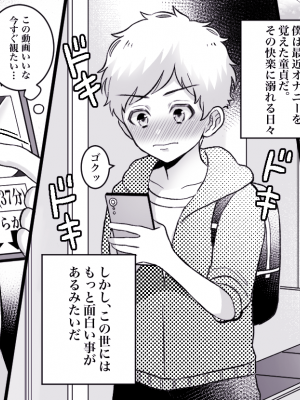 (同人誌) [年上熟女の魅力] もっといいモノ 見せてあげようか？ (オリジナル)_02_1