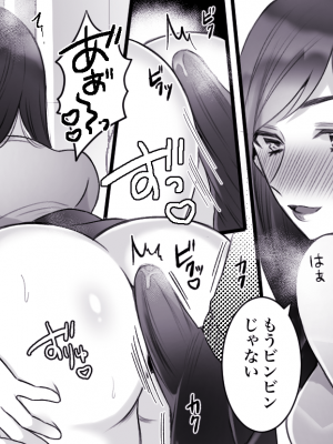 (同人誌) [年上熟女の魅力] もっといいモノ 見せてあげようか？ (オリジナル)_08_7