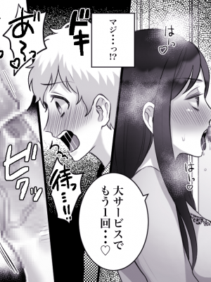 (同人誌) [年上熟女の魅力] もっといいモノ 見せてあげようか？ (オリジナル)_11_10