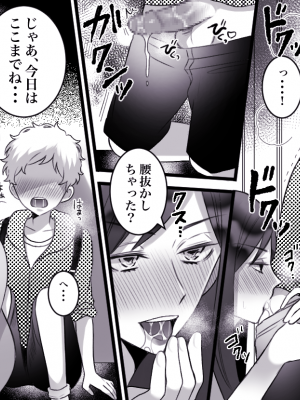 (同人誌) [年上熟女の魅力] もっといいモノ 見せてあげようか？ (オリジナル)_13_12