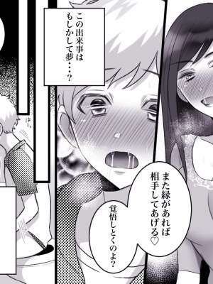 (同人誌) [年上熟女の魅力] もっといいモノ 見せてあげようか？ (オリジナル)_14_13