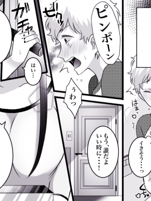(同人誌) [年上熟女の魅力] もっといいモノ 見せてあげようか？ (オリジナル)_15_14