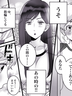 (同人誌) [年上熟女の魅力] もっといいモノ 見せてあげようか？ (オリジナル)_16_15