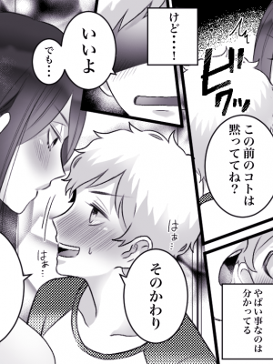 (同人誌) [年上熟女の魅力] もっといいモノ 見せてあげようか？ (オリジナル)_17_16