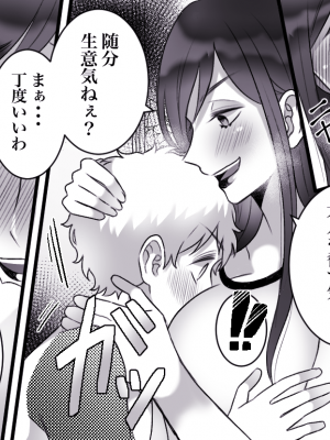 (同人誌) [年上熟女の魅力] もっといいモノ 見せてあげようか？ (オリジナル)_18_17