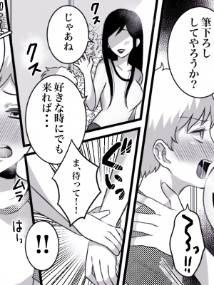 (同人誌) [年上熟女の魅力] もっといいモノ 見せてあげようか？ (オリジナル)_19_18