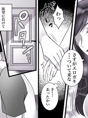 (同人誌) [年上熟女の魅力] もっといいモノ 見せてあげようか？ (オリジナル)_20_19