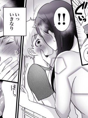 (同人誌) [年上熟女の魅力] もっといいモノ 見せてあげようか？ (オリジナル)_21_20