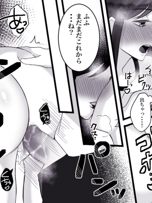 (同人誌) [年上熟女の魅力] もっといいモノ 見せてあげようか？ (オリジナル)_26_25