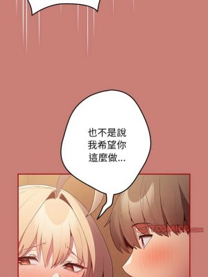 遊戲不能這樣玩 53-54話_53_04
